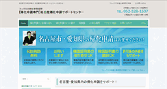 Desktop Screenshot of kikasinsei.com