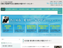 Tablet Screenshot of kikasinsei.com